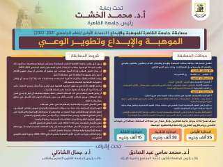 جامعة القاهرة تطلق نسختها الأولى...