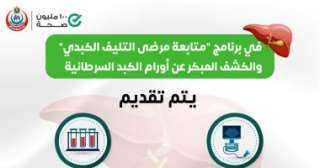 وزارة الصحة تكشف الفحوص الطبية...