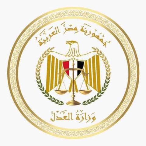 وزارة العدل: التزام مكاتب وفروع التوثيق المطورة علي مستوي الجمهورية بنظام الميكنة