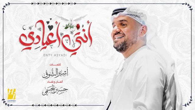 حسين الجسمي