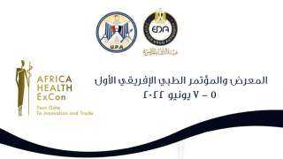 برعاية رئيس الجمهورية وبمشاركة هيئة...