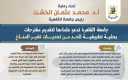 الخشت يدعو علماء جامعة القاهرة...