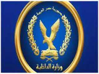 الداخلية تضبط 76 طن أسمدة...