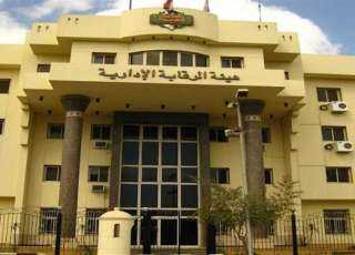هيئة الرقابة الإدارية تنظم حفل...