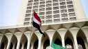 سفارة مصر فى بوخارست: رومانيا...