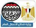وزير قطاع الأعمال العام يجتمعي...