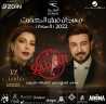 مهرجان فبراير الكويت.. نفاذ تذاكر...