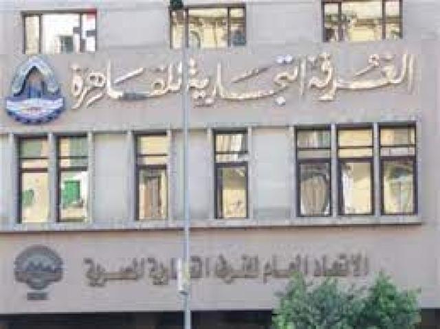 الغرف التجارية