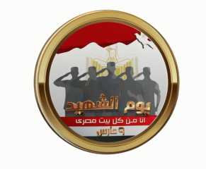 جمعية المحاربين القدماء تعقد مؤتمر...