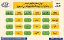 السكة الحديد تنشر اسعار تذاكر...