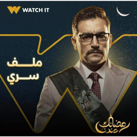 هاني سلامة يروج لمسلسله الرمضاني ملف سري