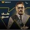 هاني سلامة يروج لمسلسله الرمضاني...