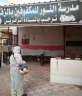 بيطري الشرقية : تنفيذ 3026...