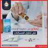 بمناسبة اليوم العالمي للكلى.. هيئة...