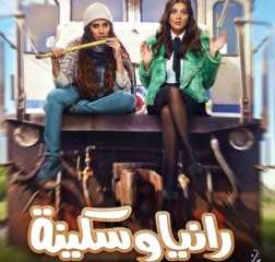مي عمر تشوق الجمهور لمسلسل...