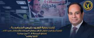 وزارة الداخلية تطلق المرحلة الـ...
