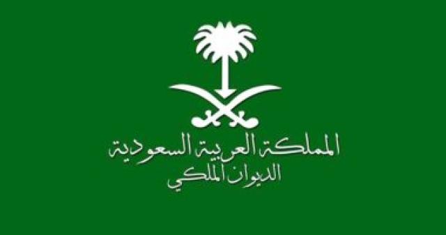 الديوان الملكى السعودى يعلن وفاة الأميرة نورة بنت فيصل بن عبد العزيز آل سعود