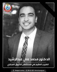 القائم بعمل وزير الصحة والسكان...