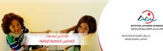 وزارة التربية والتعليم تعلن عن...