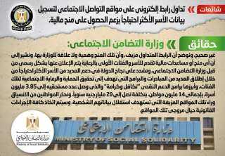 الحكومة: لا صحة لإطلاق رابط...