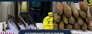 ضبط كميات من المواد المخدرة...