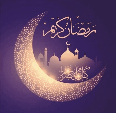 شهر رمضان المبارك