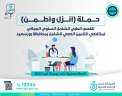 لمنتفعي التأمين الصحي الشامل بمحافظة...