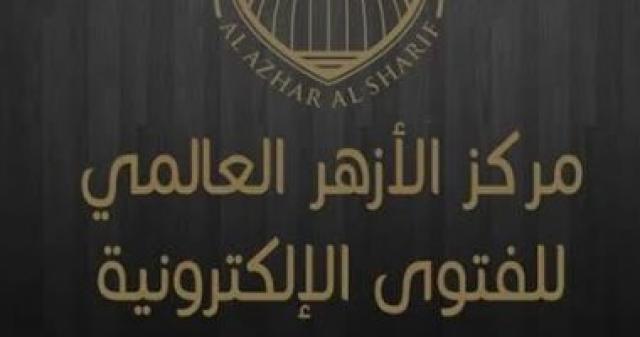 مركز الأزهر للفتوى: احتكار السلع والمغالاة فى أسعارها حرام شرعا