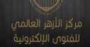 مركز الأزهر للفتوى: احتكار السلع...