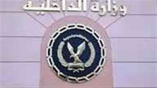 الداخلية تداهم البؤر الاجرامية وتضبط...