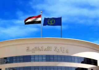 وزارة الداخلية تنفى لما تم...