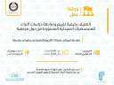 ورشة عمل للتعريف بكيفية تقييم...
