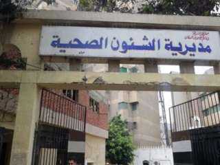 صحة الشرقية  تناقش استعدادات...