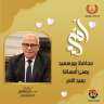 محافظ بورسعيد يهنىء سيدات مصر...