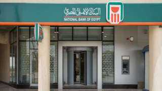 البنك الأهلي يرفع سعر الفائدة...