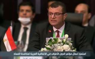 كلمة مصر بالاجتماع الرابع لمؤتمر...