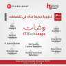 تعاون بين معهد تكنولوجيا المعلومات...