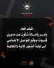 النائب العام يأمر بالتحقيق في...