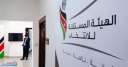 الأردن: إعلان نتائج انتخابات مجالس...