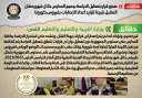 الحكومة تنفى تعطيل الدراسة بجميع...