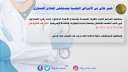 خبير عالمى فى الأمراض النفسية...