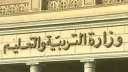 التعليم: امتحانات الصف الرابع الابتدائي...