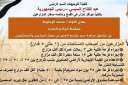الوادي الجديد تعلن عن حوافز...