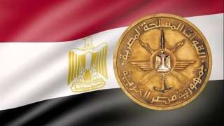 القوات المسلحة تهنئ الشعب المصرى...