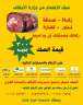 مديريات الأوقاف تحقق عشرة ملايين...
