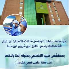إنجاز جديد في مجال الأشعة...