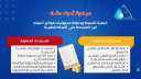 ”الإسكان”: جهاز تنظيم المياه والصرف...