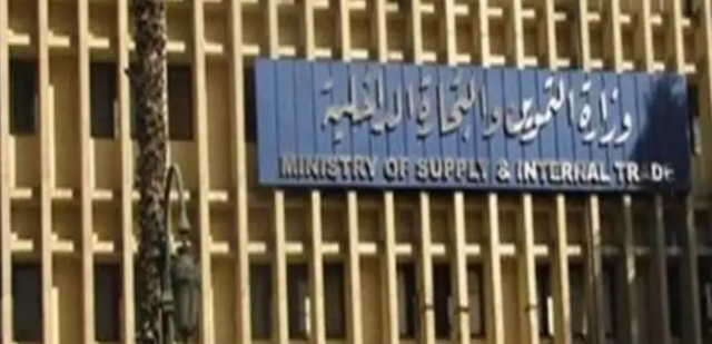 التموين تخفض سعر اللحوم البرازيلى المجمدة بالمجمعات الاستهلاكية لـ80 جنيها