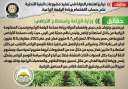 الحكومة تنفى تركيز اهتمام الدولة...