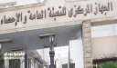 الاحصاء: انخفاض معدل البطالة السنوي...